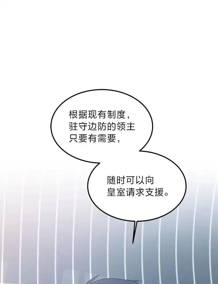 公爵夫人的秘密执笔 61.贪心不足的伯爵 第83页