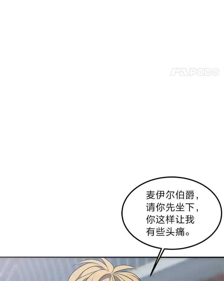 公爵夫人的秘密执笔 61.贪心不足的伯爵 第72页