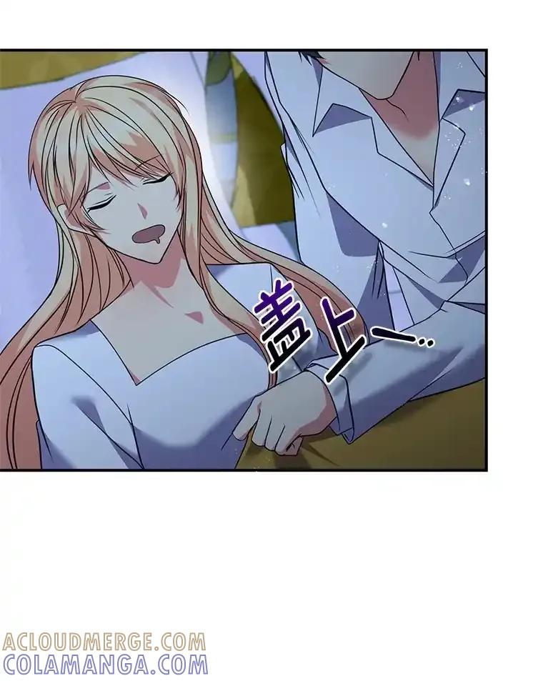公爵夫人的秘密执笔 61.贪心不足的伯爵 第37页