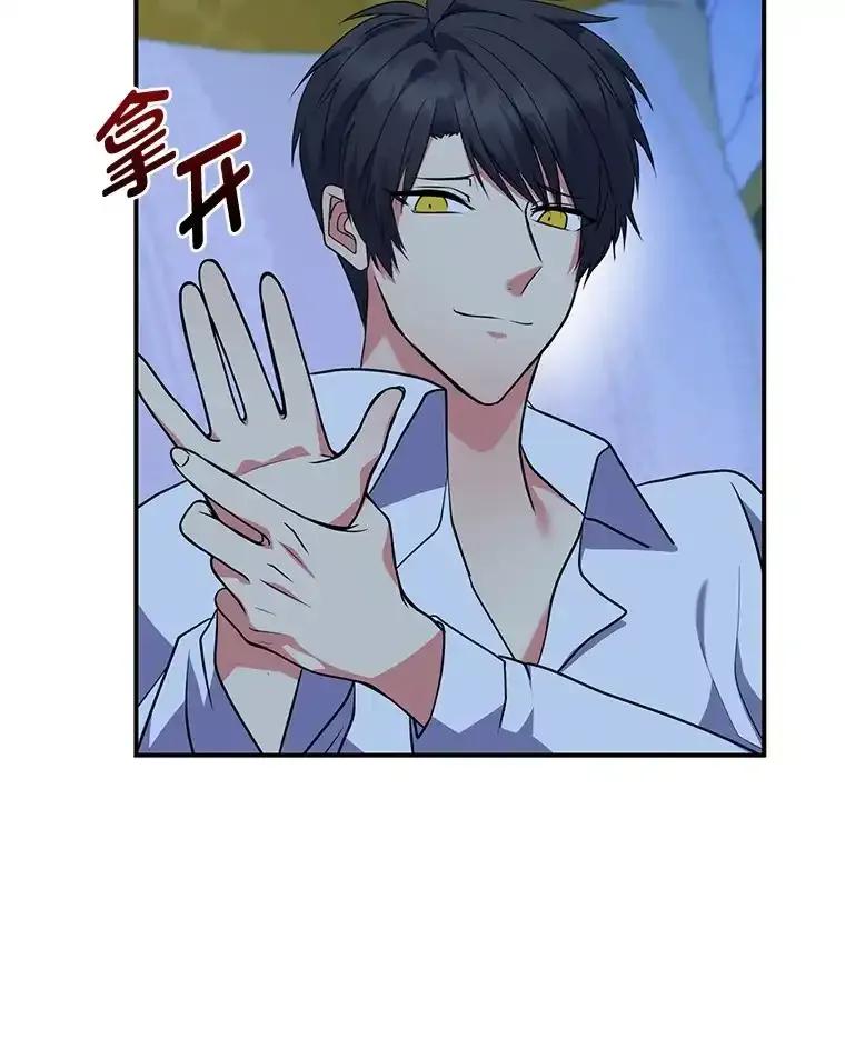 公爵夫人的秘密执笔 61.贪心不足的伯爵 第36页