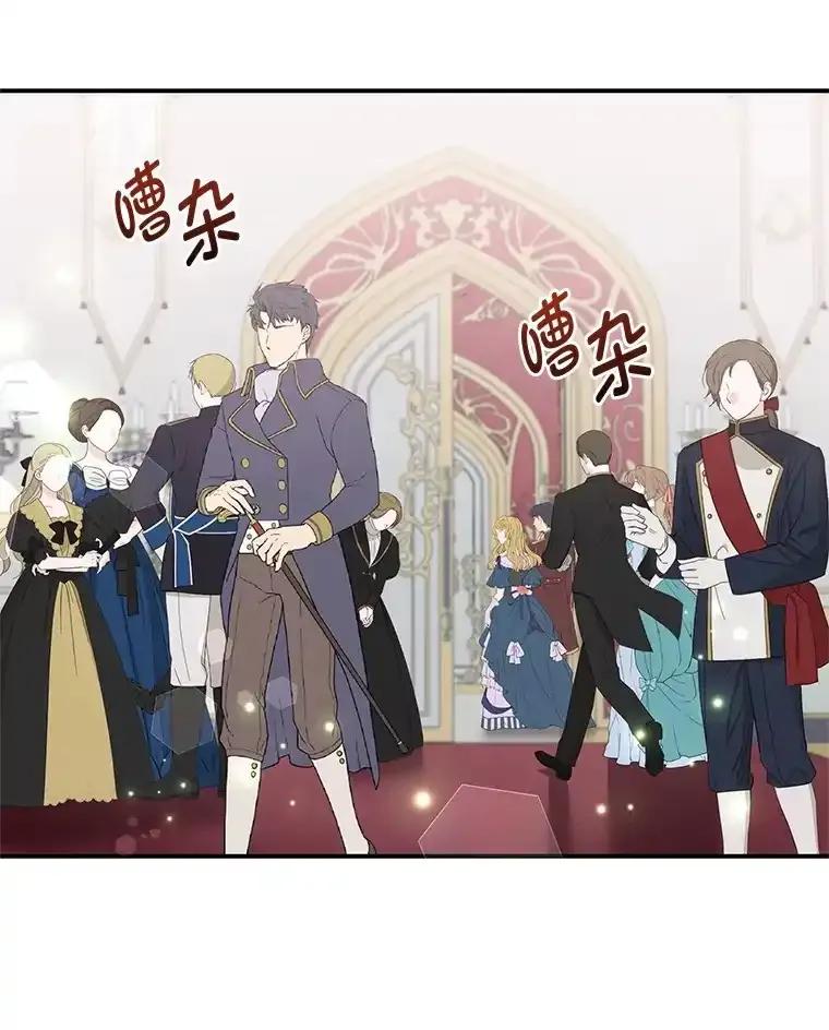 公爵夫人的秘密执笔 61.贪心不足的伯爵 第98页