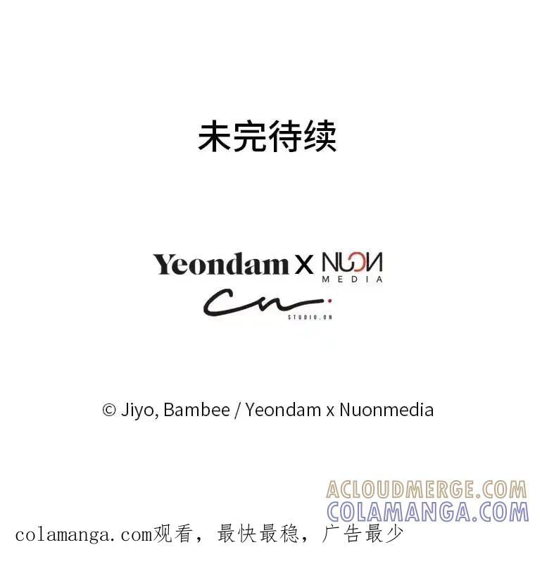 公爵夫人的秘密执笔 61.贪心不足的伯爵 第117页
