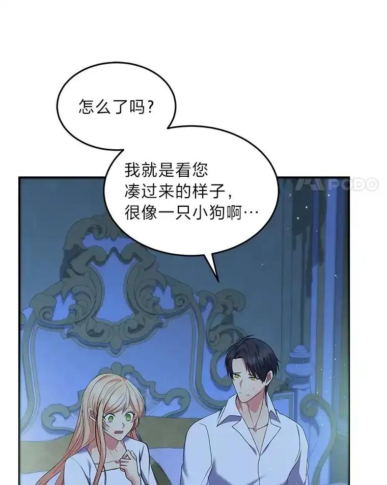 公爵夫人的秘密执笔 61.贪心不足的伯爵 第4页