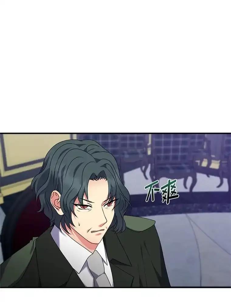 公爵夫人的秘密执笔 61.贪心不足的伯爵 第87页