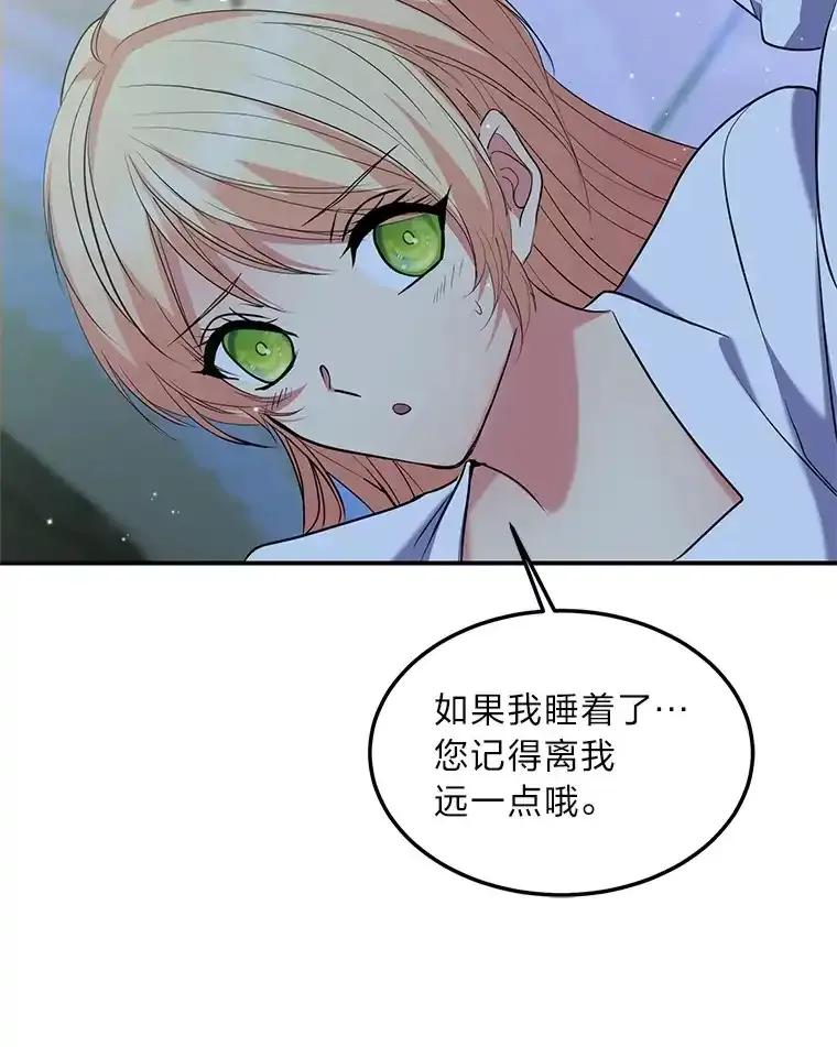 公爵夫人的秘密执笔 61.贪心不足的伯爵 第20页