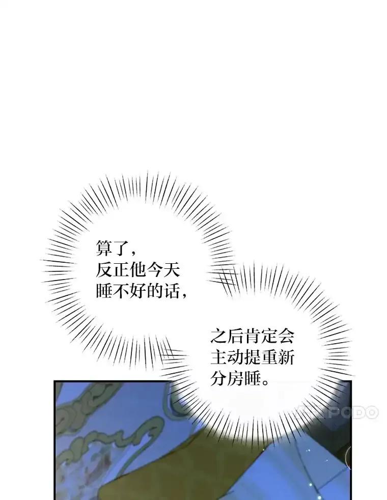 公爵夫人的秘密执笔 61.贪心不足的伯爵 第28页