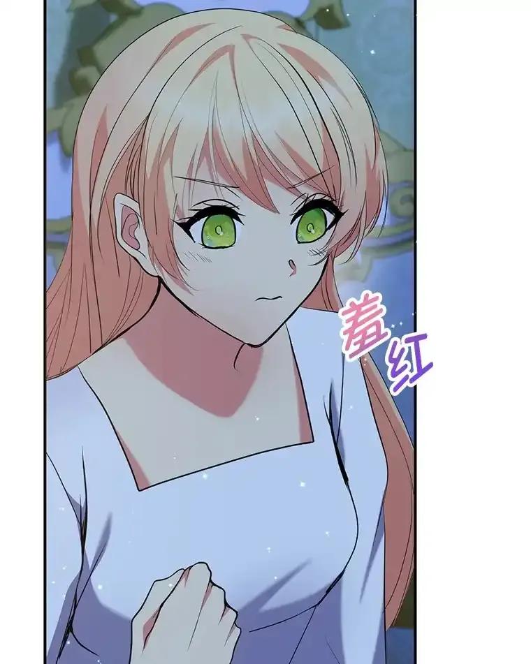 公爵夫人的秘密执笔 61.贪心不足的伯爵 第16页