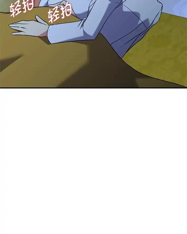 公爵夫人的秘密执笔 61.贪心不足的伯爵 第39页