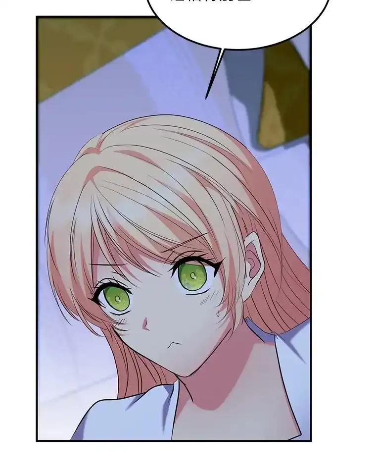 公爵夫人的秘密执笔 61.贪心不足的伯爵 第23页