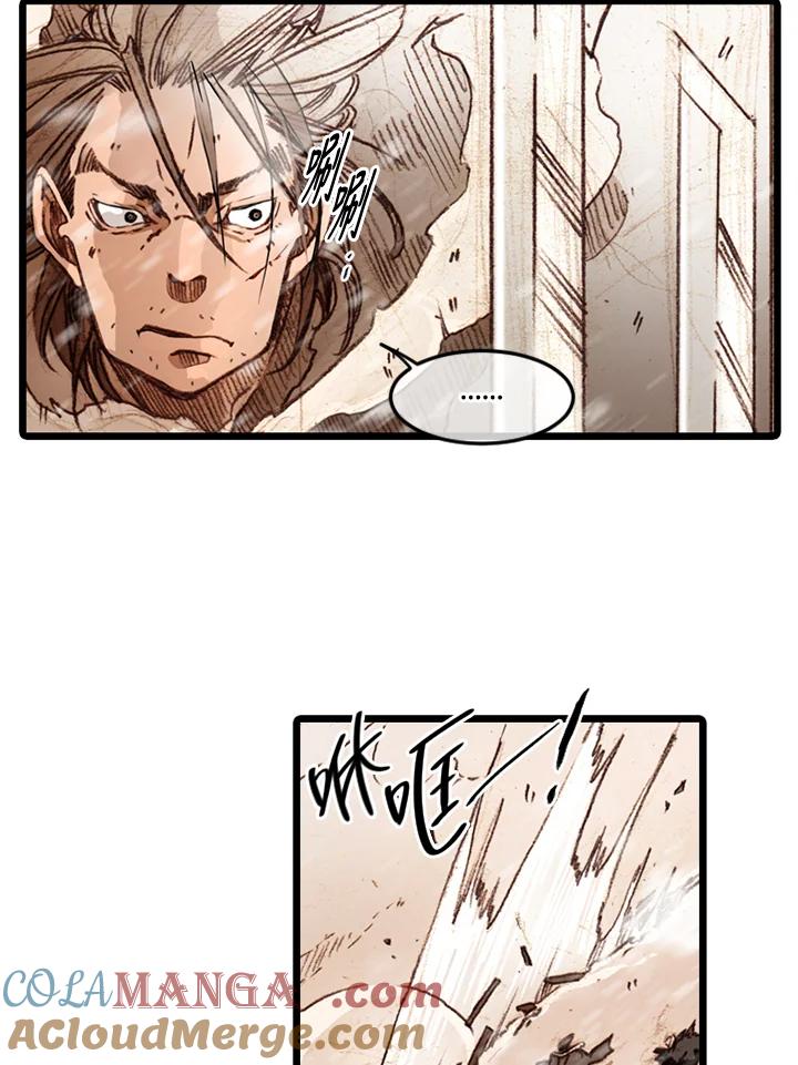 《红道》第57话 第43页