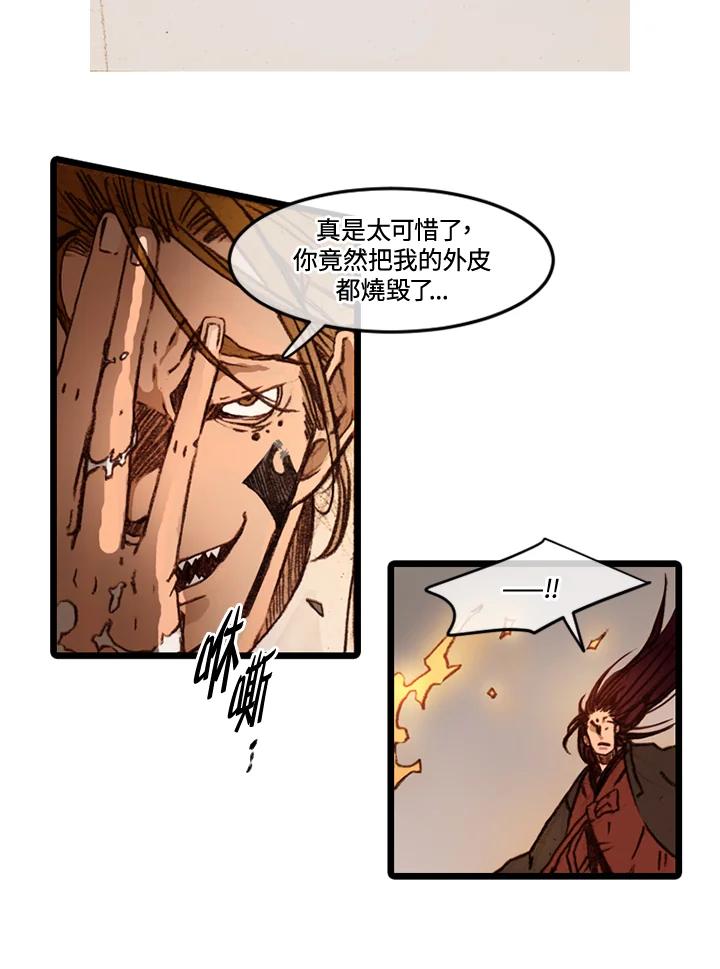 《红道》第57话 第50页