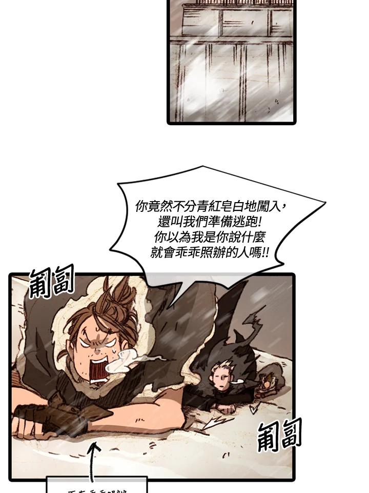 《红道》第57话 第39页