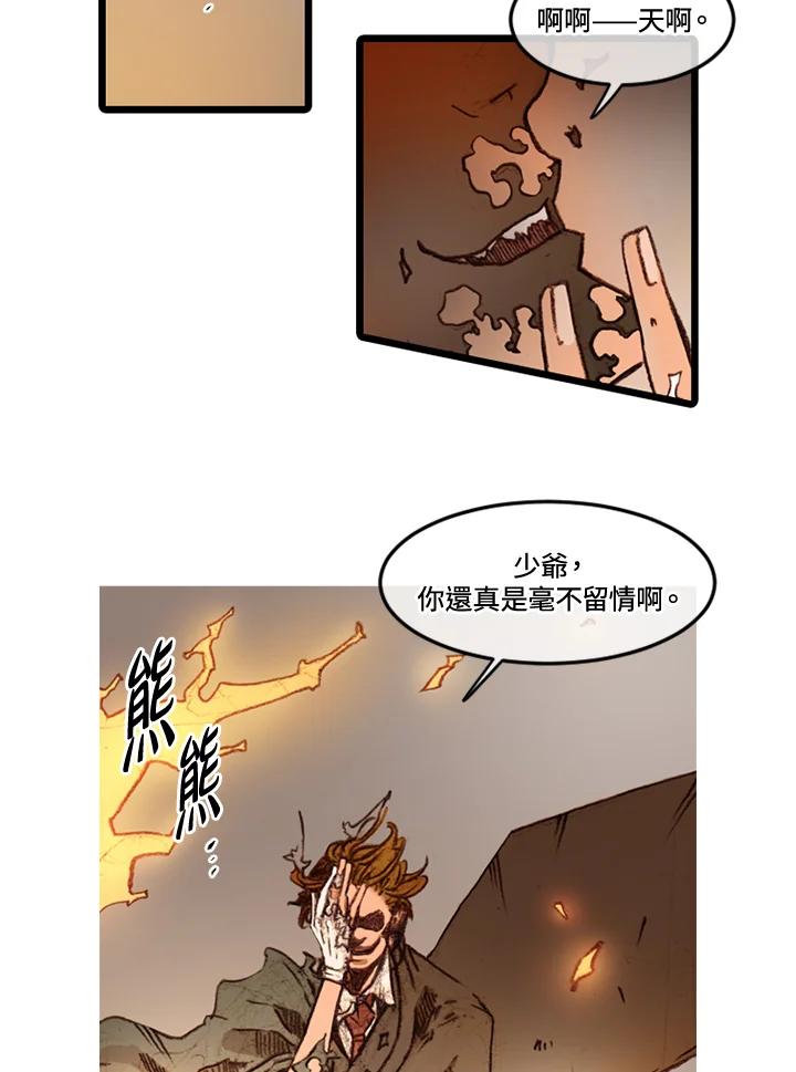 《红道》第57话 第48页