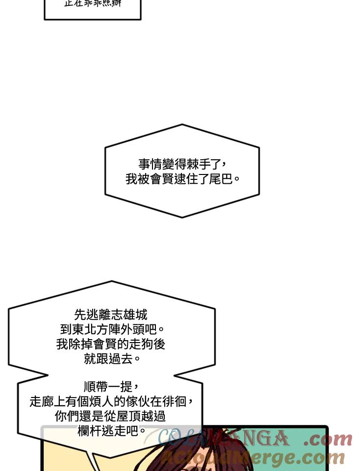《红道》第57话 第40页