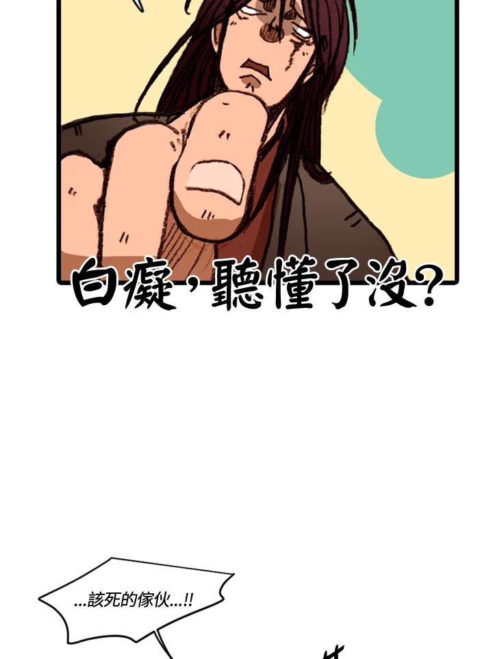 《红道》第57话 第41页