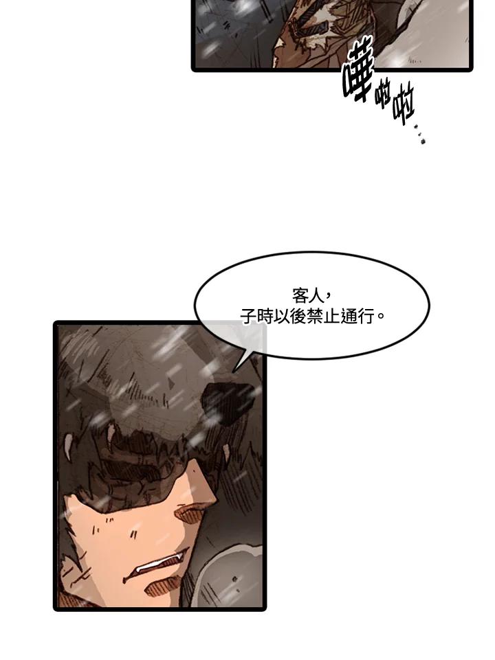 《红道》第57话 第45页