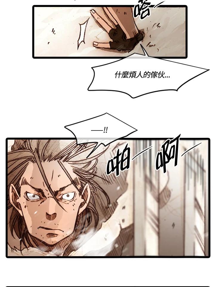 《红道》第57话 第42页