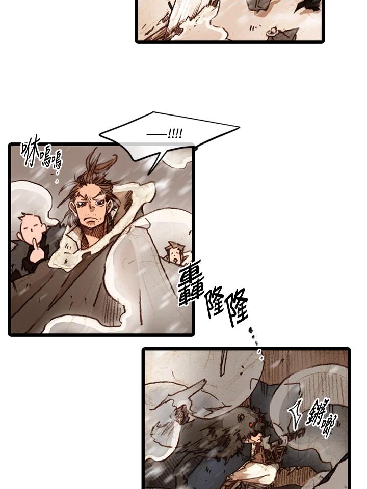 《红道》第57话 第44页
