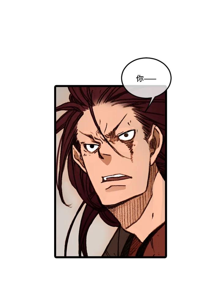 《红道》第57话 第51页