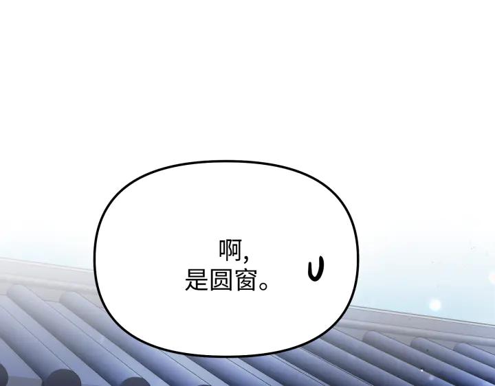 《好缘歌》第7话 第142页