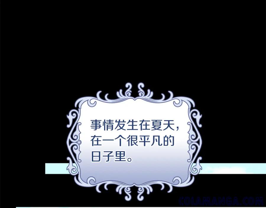 《以使者之名》第35话 瑟鲁的罪行 第9页