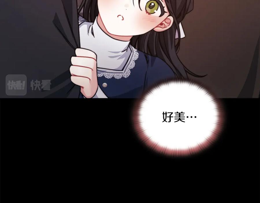 《以使者之名》第35话 瑟鲁的罪行 第3页