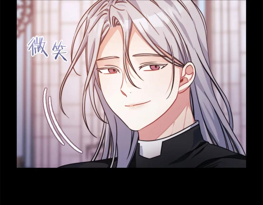 《以使者之名》第35话 瑟鲁的罪行 第6页