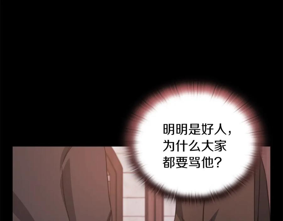 《以使者之名》第35话 瑟鲁的罪行 第7页
