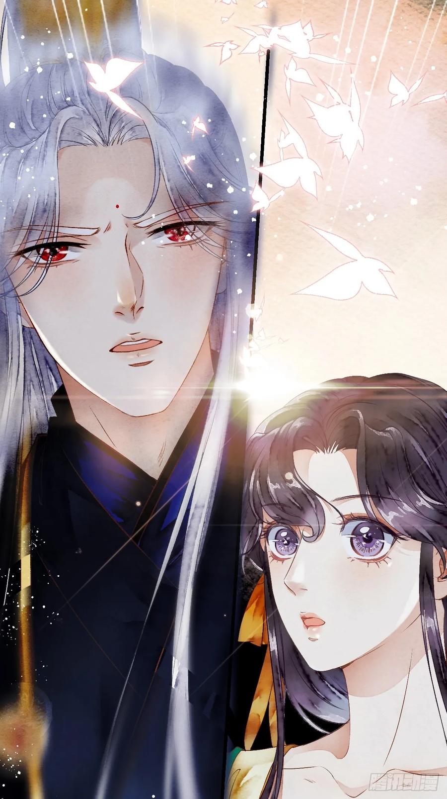 《怨歌录》魅妖（下） 第77页