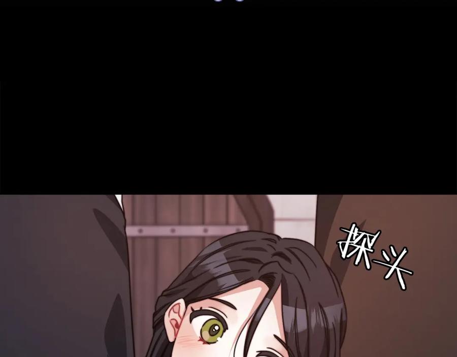 《以使者之名》第35话 瑟鲁的罪行 第2页