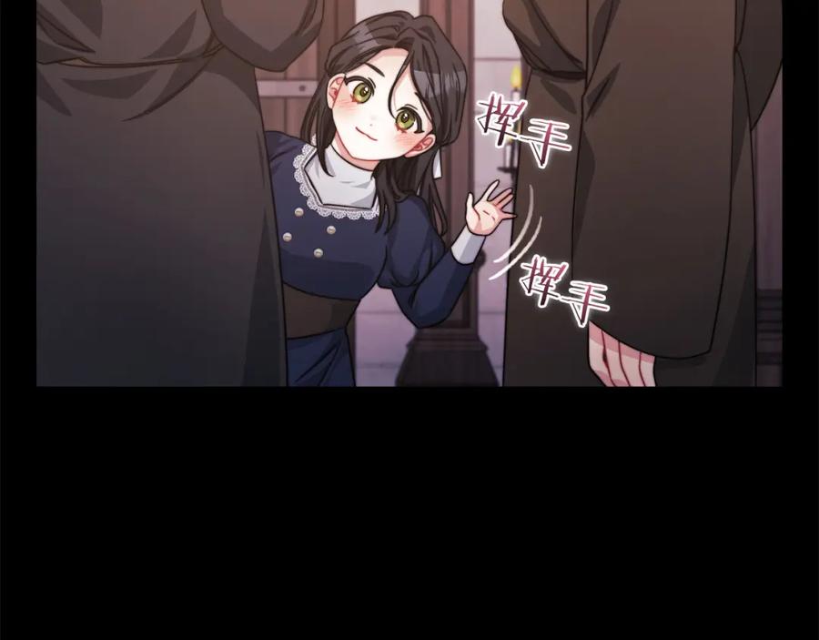 《以使者之名》第35话 瑟鲁的罪行 第8页