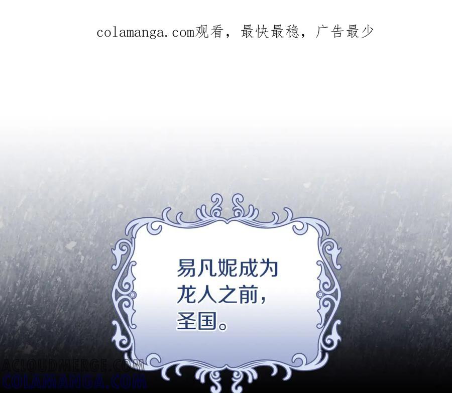 《以使者之名》第35话 瑟鲁的罪行 第1页