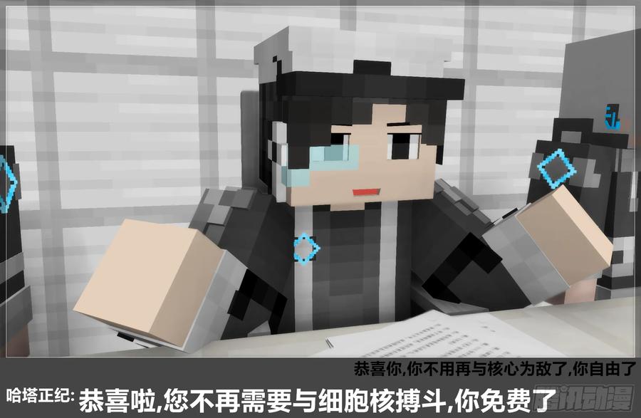 《我的世界：晨曦传记番外》官方恶搞-方代码03 第23页