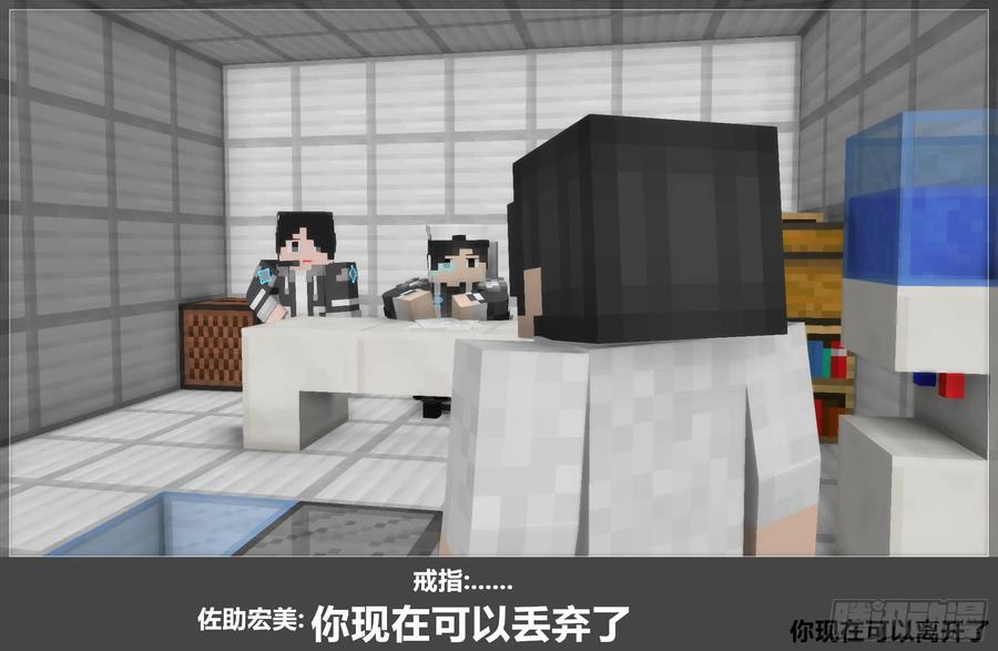 《我的世界：晨曦传记番外》官方恶搞-方代码03 第24页