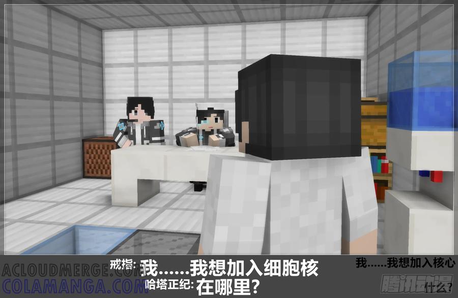《我的世界：晨曦传记番外》官方恶搞-方代码03 第25页