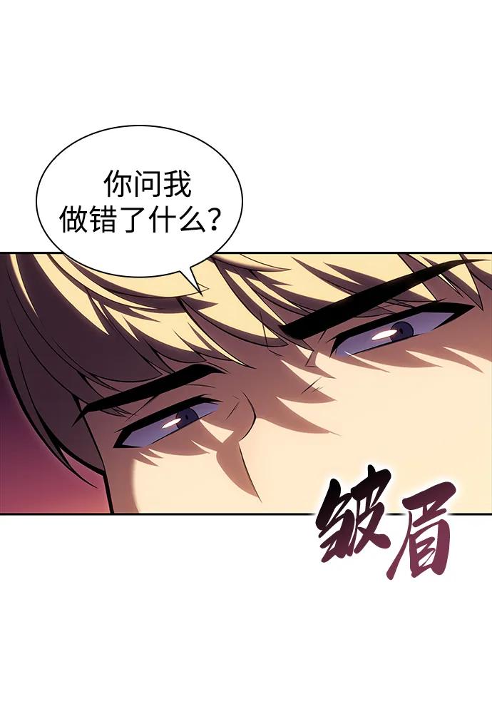 《公爵家的重生暗杀者》第1话 回归及水到渠成 第43页
