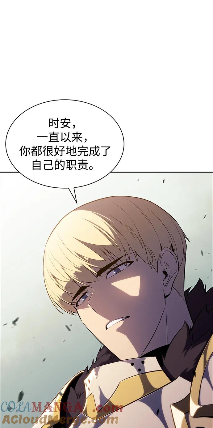 《公爵家的重生暗杀者》第1话 回归及水到渠成 第37页