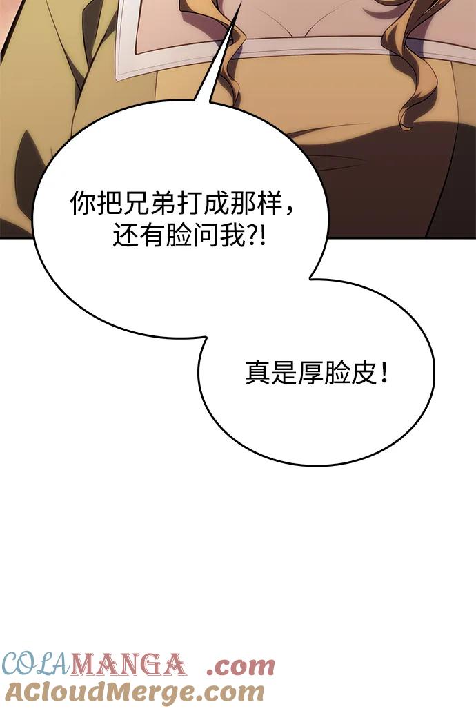 《公爵家的重生暗杀者》第1话 回归及水到渠成 第169页
