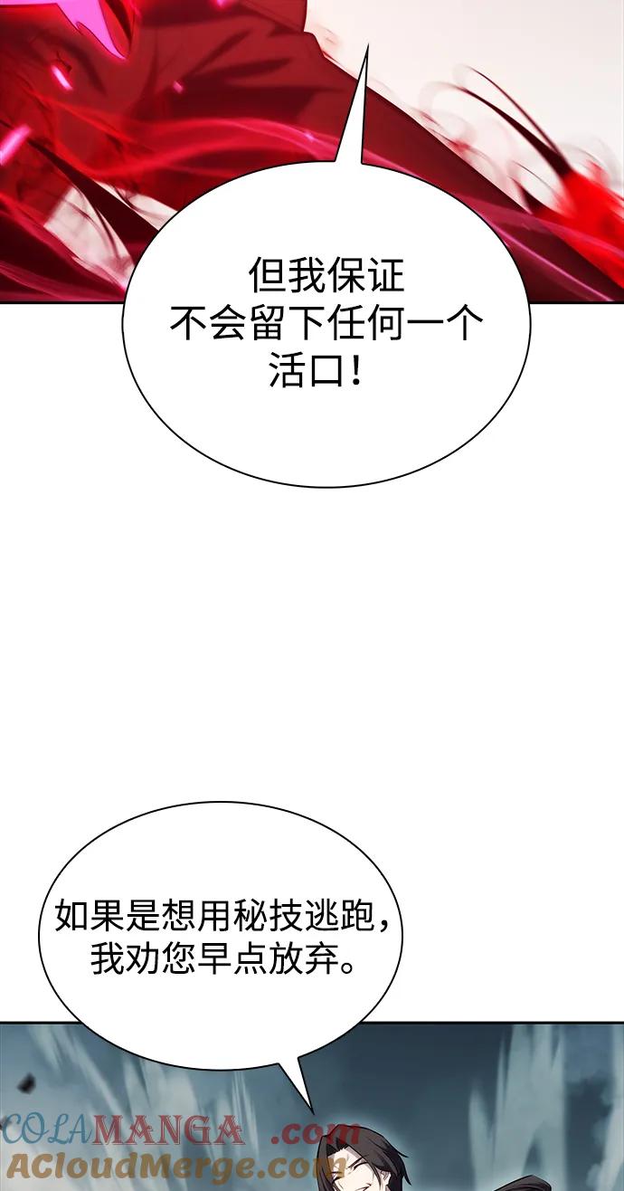 《公爵家的重生暗杀者》第1话 回归及水到渠成 第21页