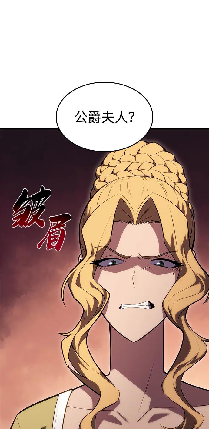《公爵家的重生暗杀者》第1话 回归及水到渠成 第168页