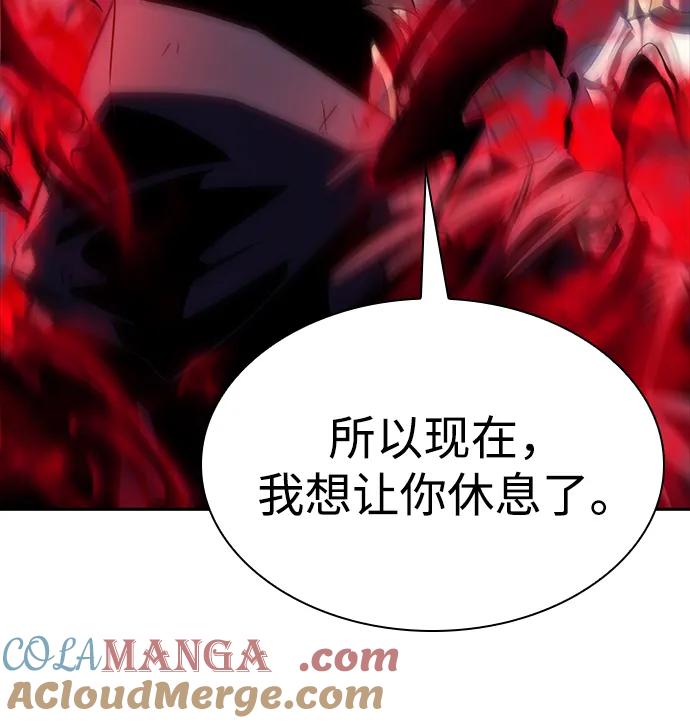 《公爵家的重生暗杀者》第1话 回归及水到渠成 第41页