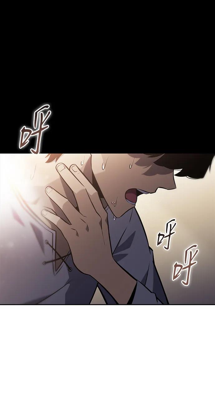 《公爵家的重生暗杀者》第1话 回归及水到渠成 第94页