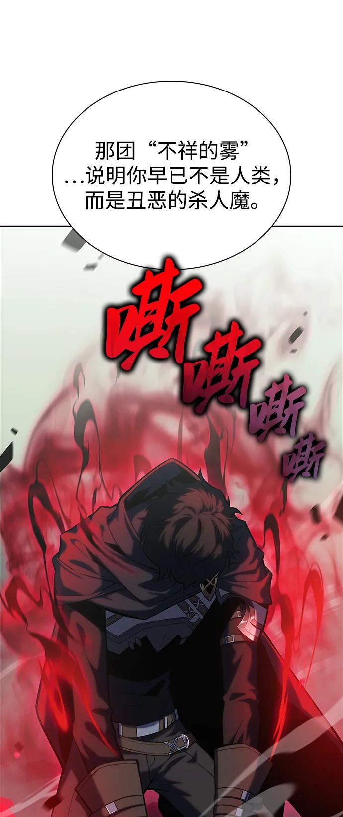 《公爵家的重生暗杀者》第1话 回归及水到渠成 第44页
