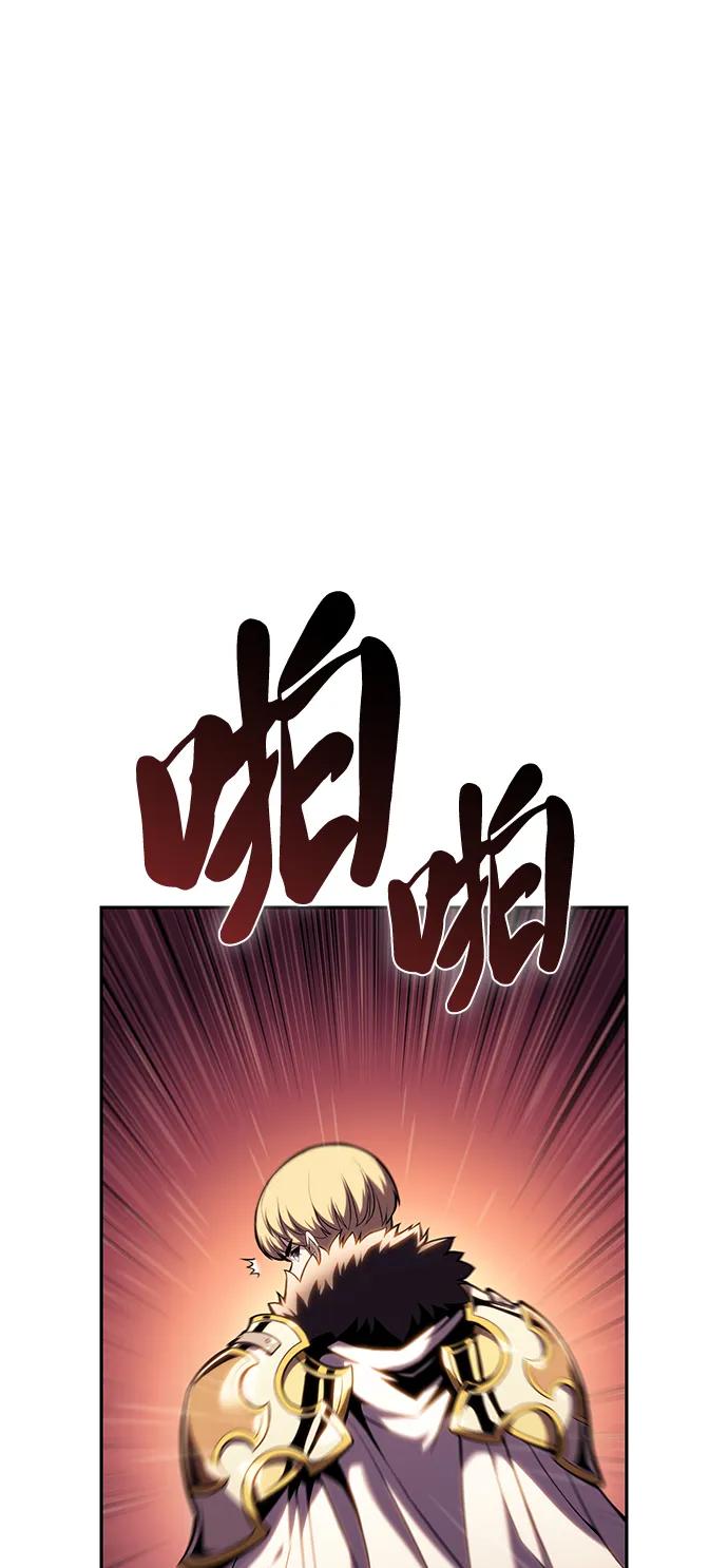 《公爵家的重生暗杀者》第1话 回归及水到渠成 第87页