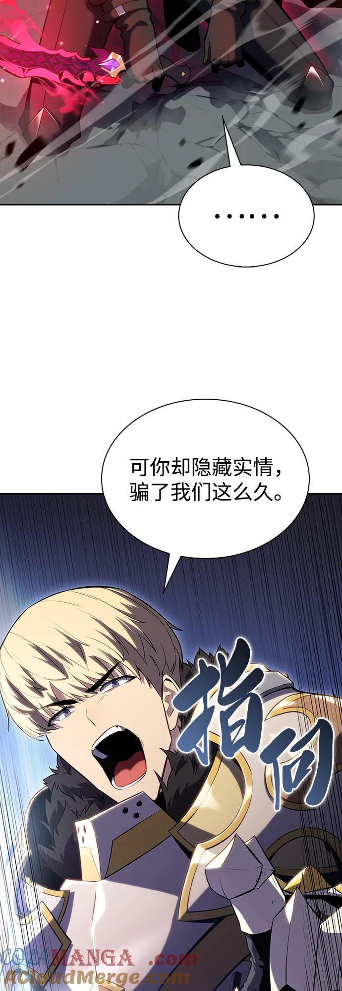 《公爵家的重生暗杀者》第1话 回归及水到渠成 第45页