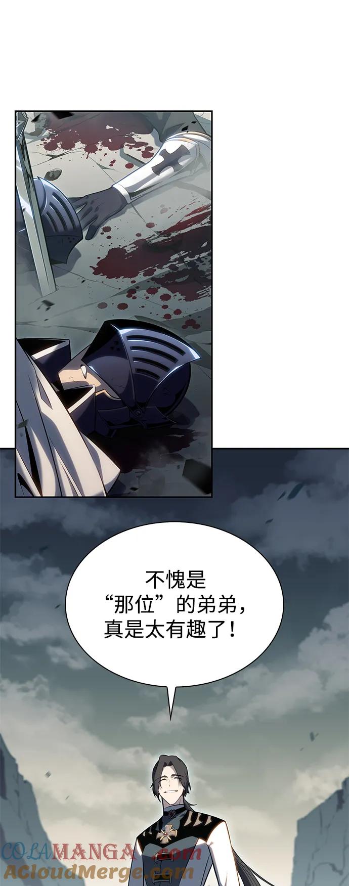 《公爵家的重生暗杀者》第1话 回归及水到渠成 第9页