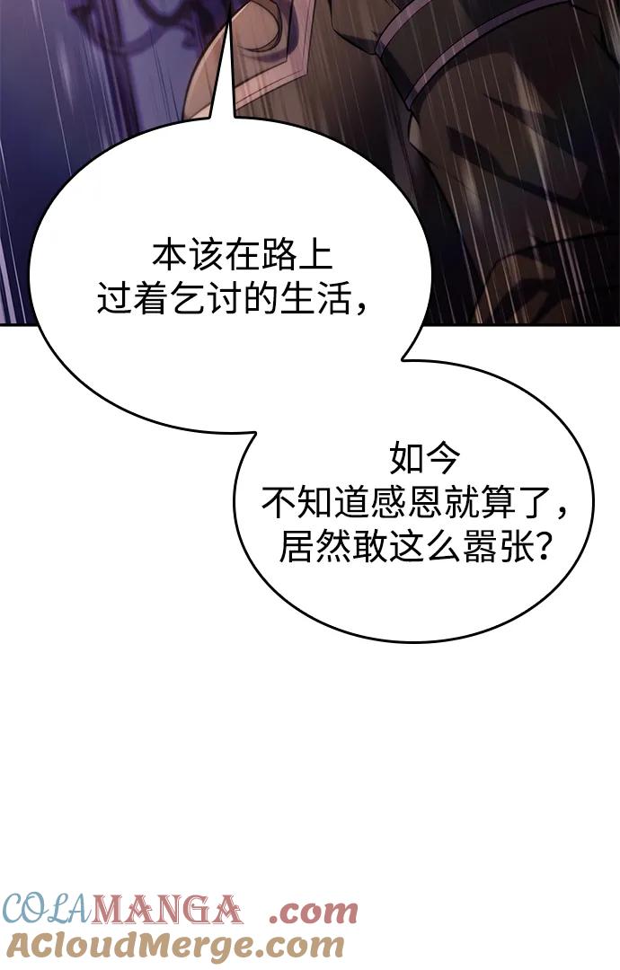《公爵家的重生暗杀者》第1话 回归及水到渠成 第173页