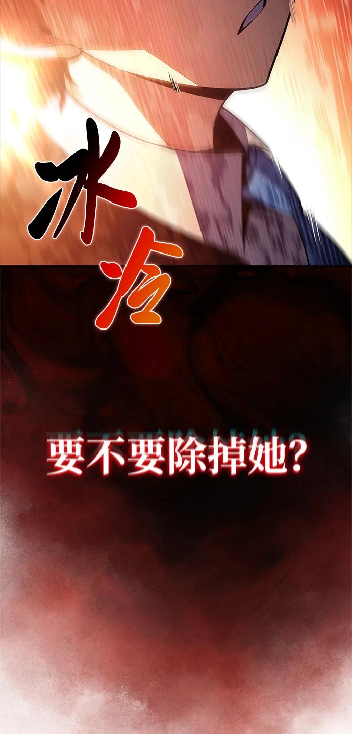 《公爵家的重生暗杀者》第1话 回归及水到渠成 第175页