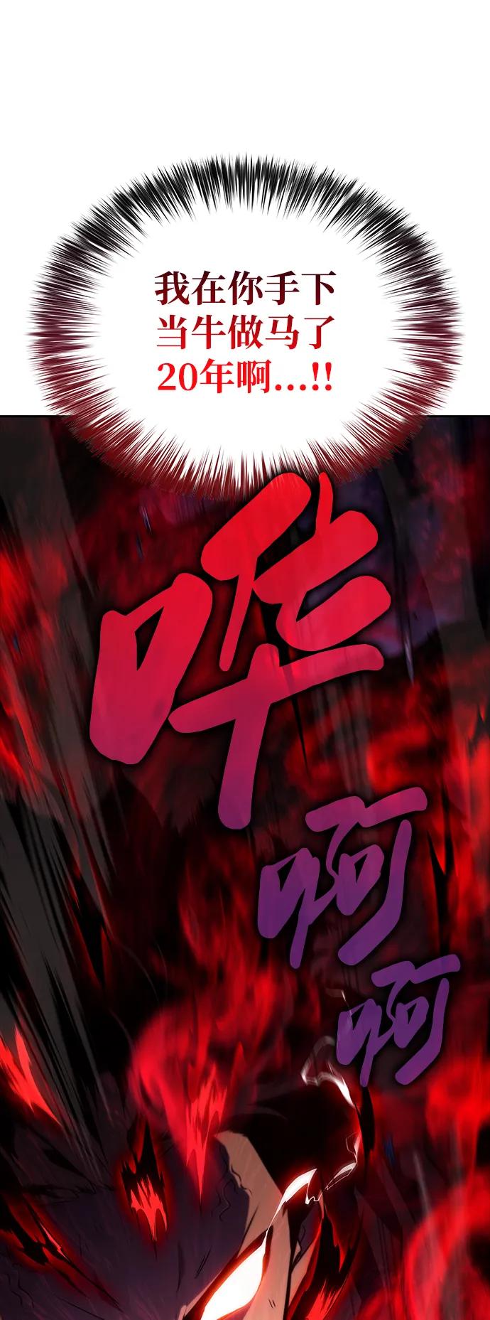 《公爵家的重生暗杀者》第1话 回归及水到渠成 第56页