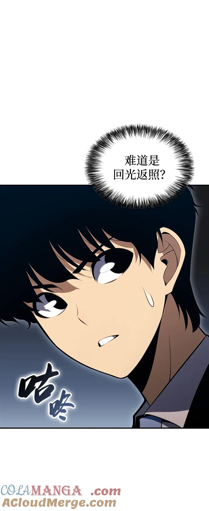 《公爵家的重生暗杀者》第1话 回归及水到渠成 第113页